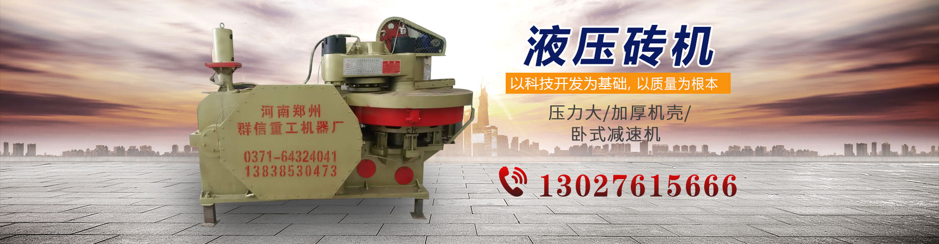 鄭州浩瑞橡塑制品有限公司